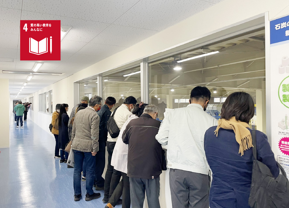 工場見学
